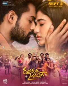 New Movie Ranga Ranga Vaibhavanga